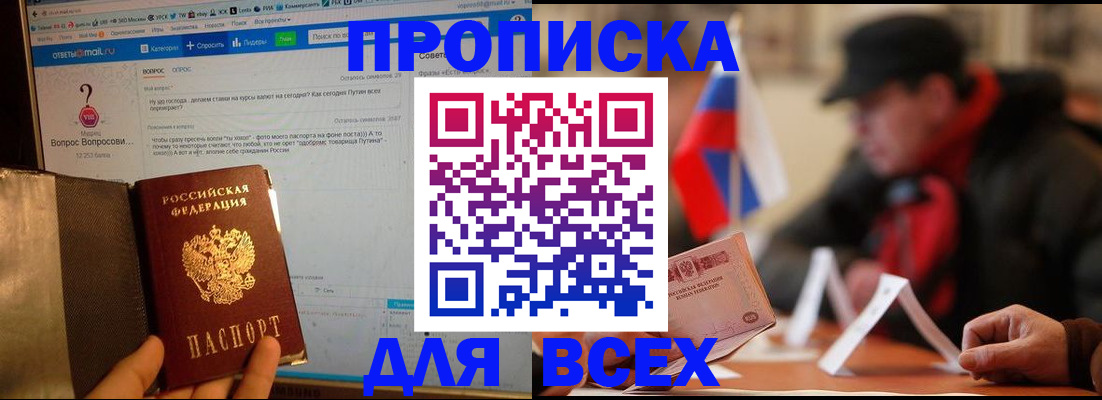 прописка иностранных граждан в Волчанске
