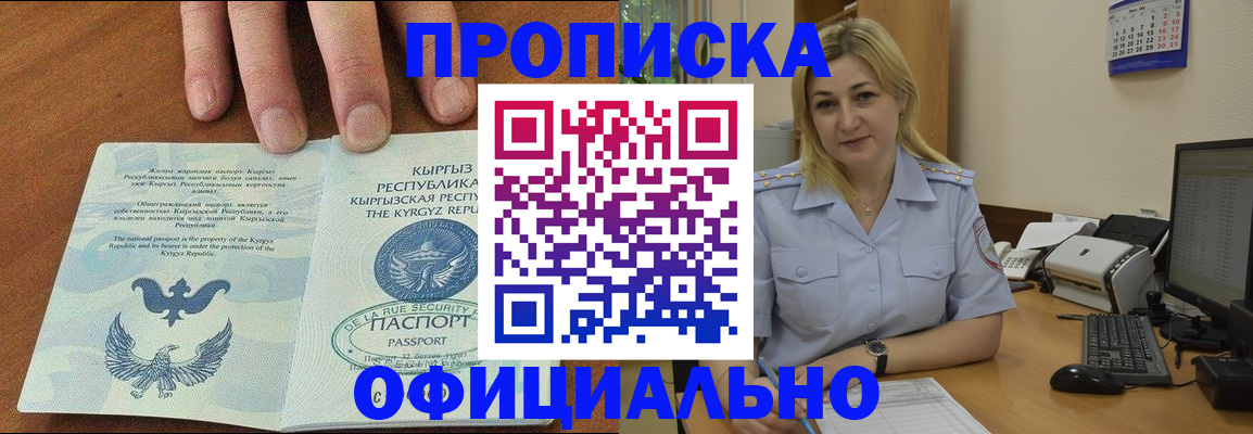 прописка для военкомата в Волчанске