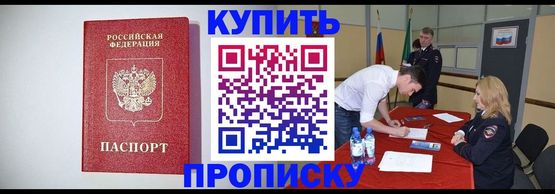прописка ребенка в Волчанске